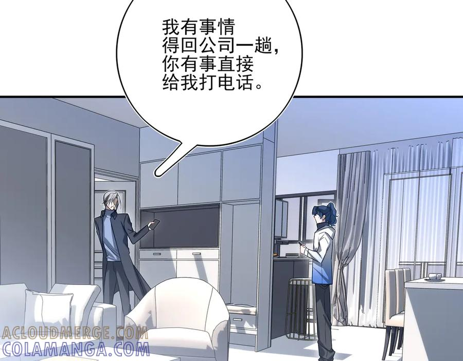 32我晚上回家还想见到你 第79页