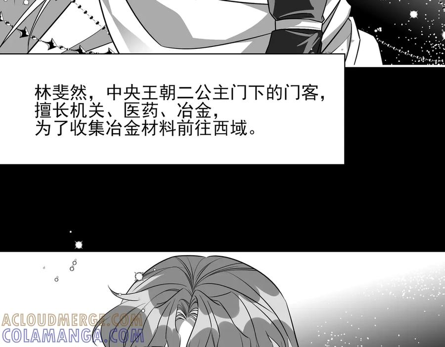 32.5 休息日小番外 第5页