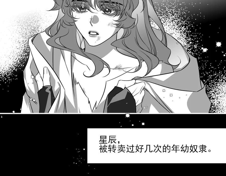 32.5 休息日小番外 第6页