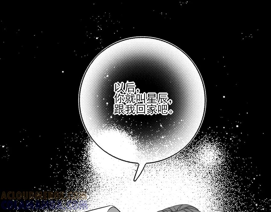 32.5 休息日小番外 第7页