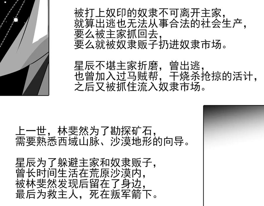 32.5 休息日小番外 第10页