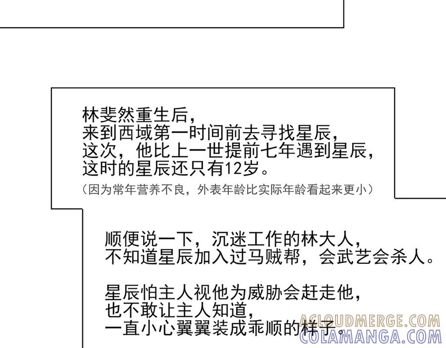 32.5 休息日小番外 第11页
