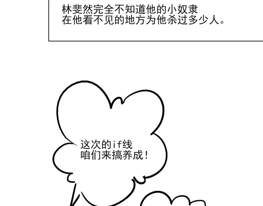 32.5 休息日小番外 第12页