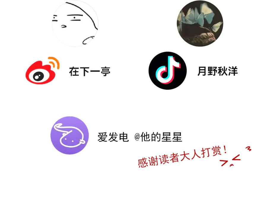 32.5 休息日小番外 第16页
