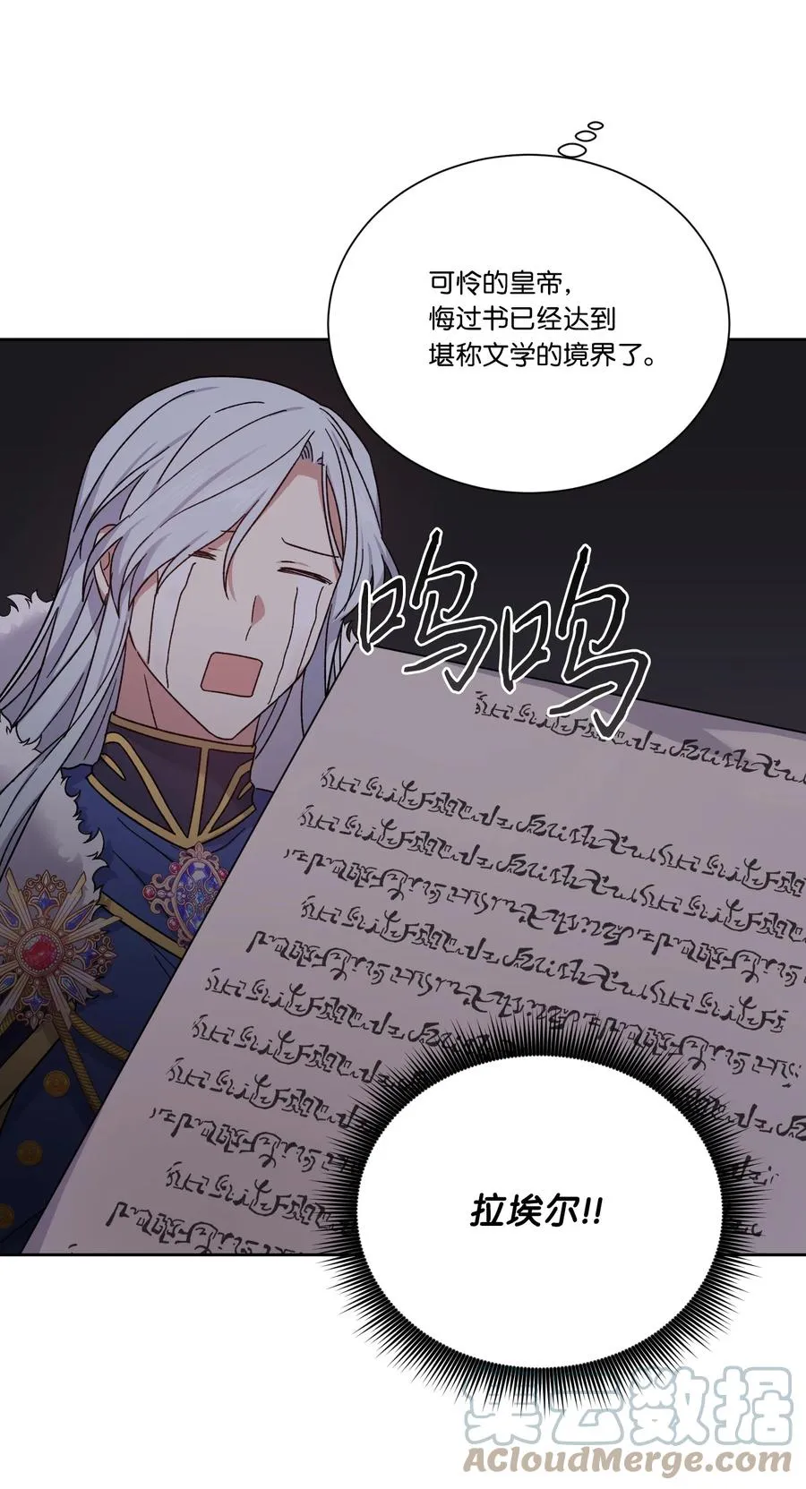 44 死因不能是辣白菜炒饭 第4页