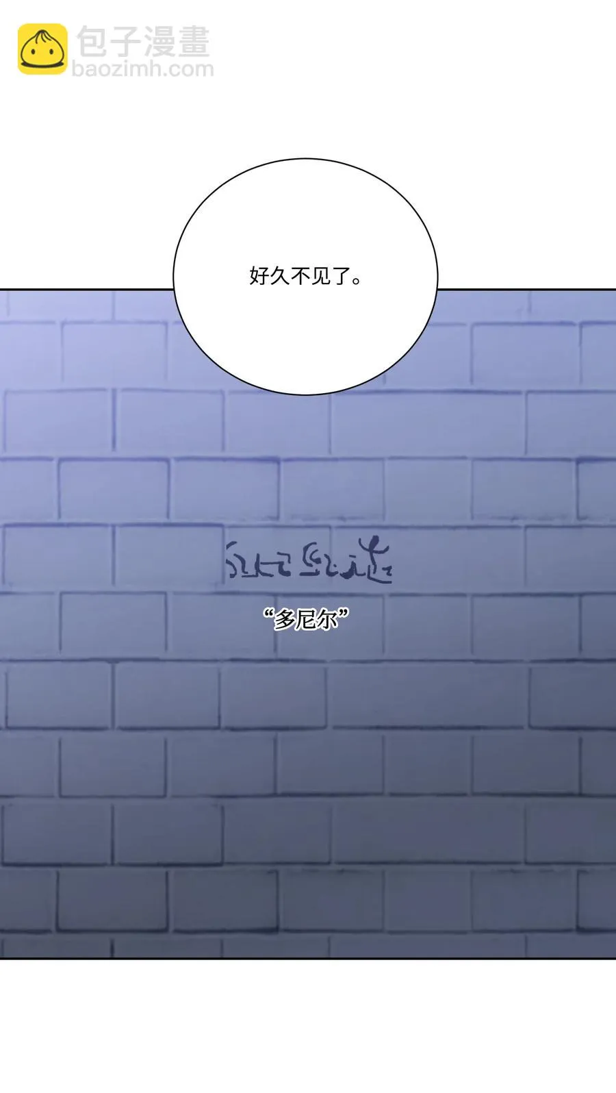 44 死因不能是辣白菜炒饭 第8页