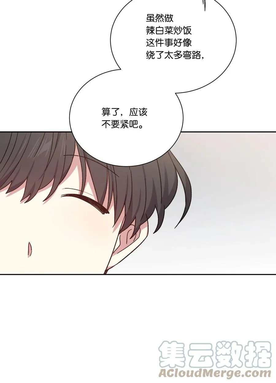 44 死因不能是辣白菜炒饭 第31页