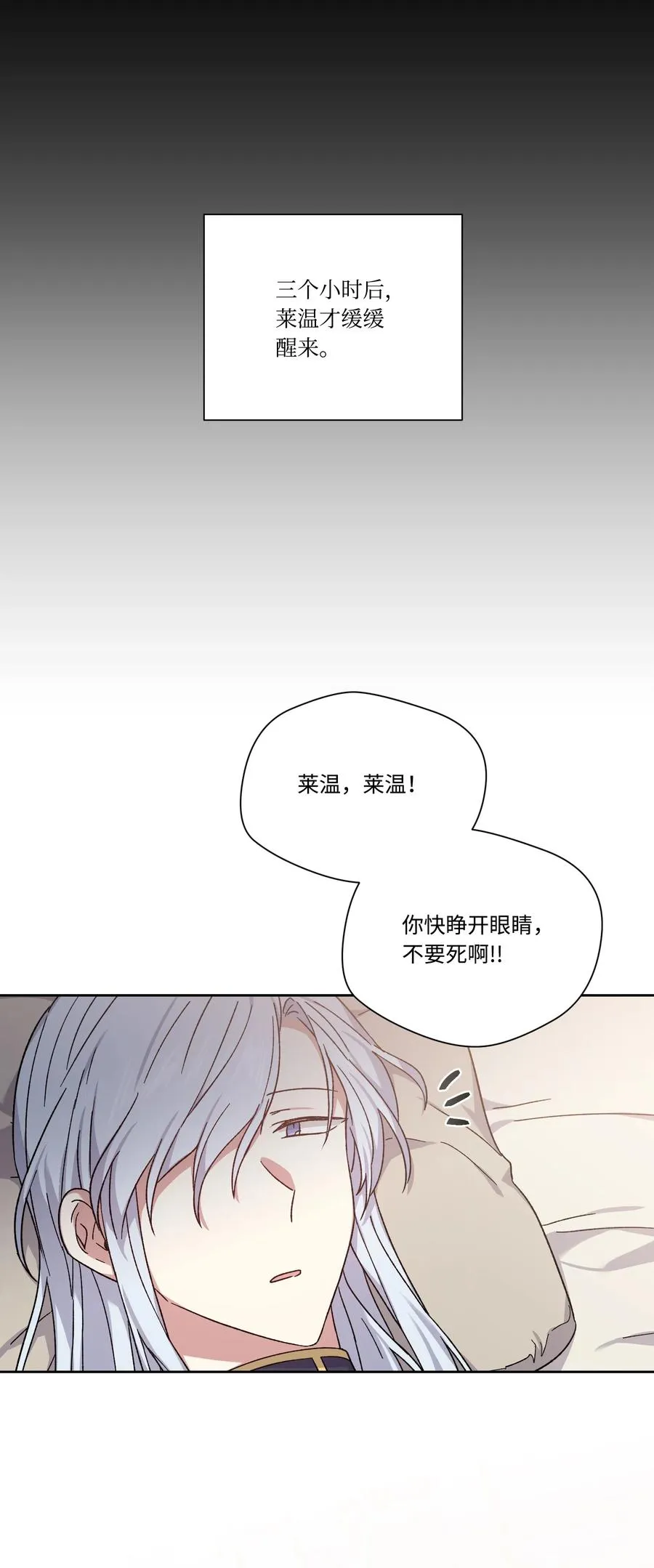 44 死因不能是辣白菜炒饭 第60页