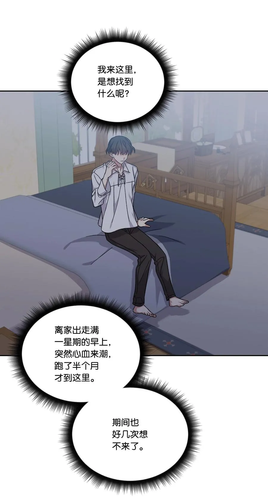 42 幸福下的阴影 第24页