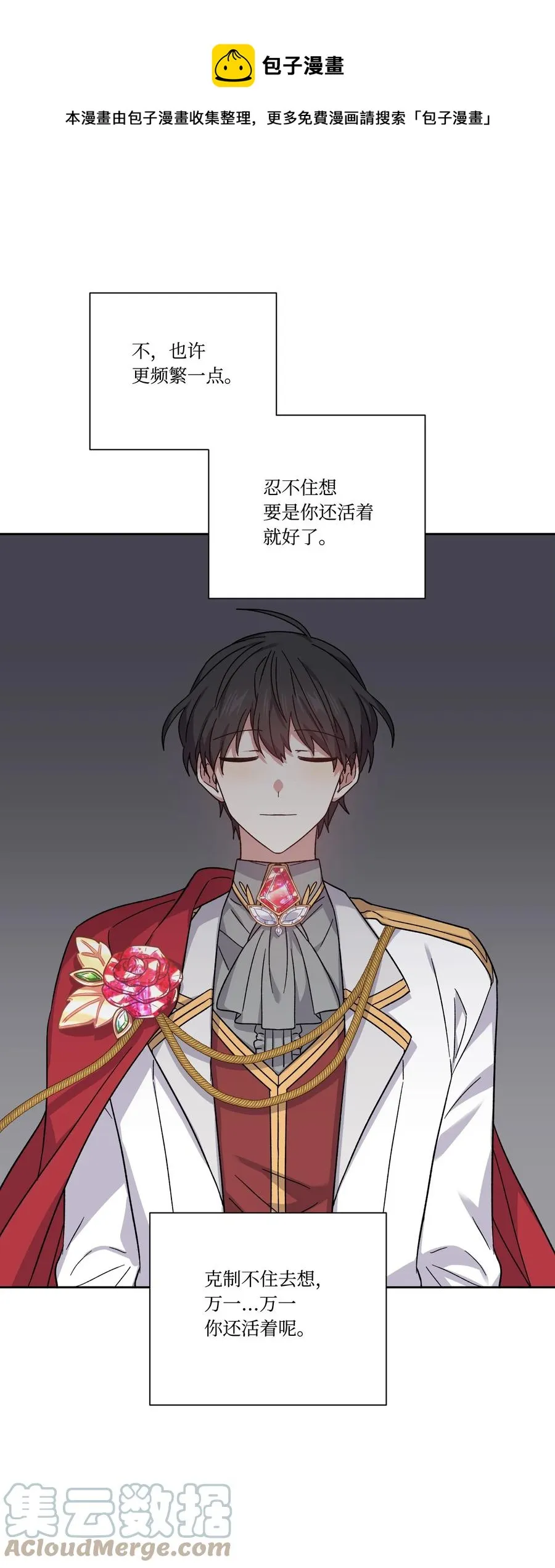 42 幸福下的阴影 第28页