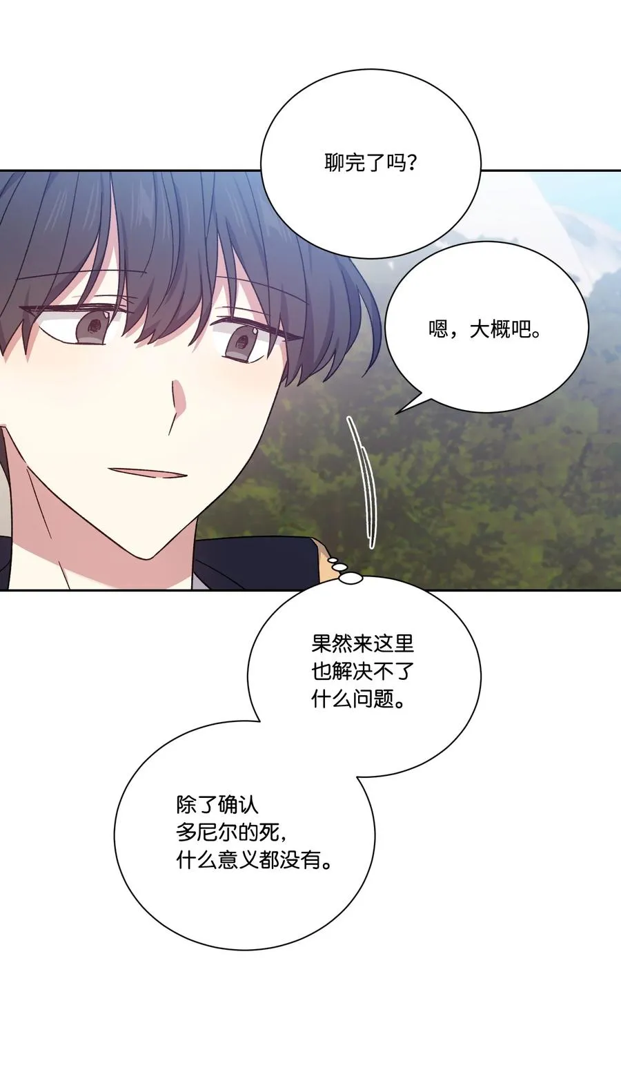 42 幸福下的阴影 第39页