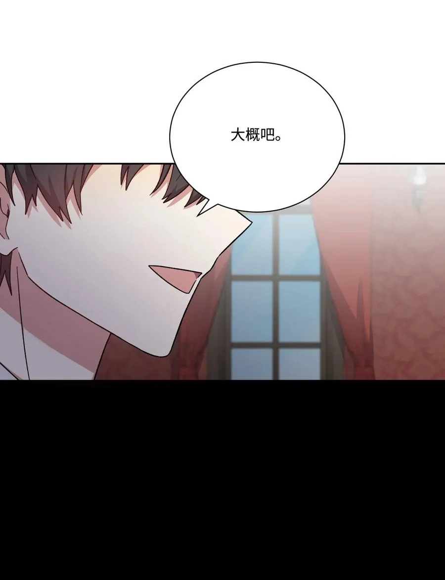 42 幸福下的阴影 第53页