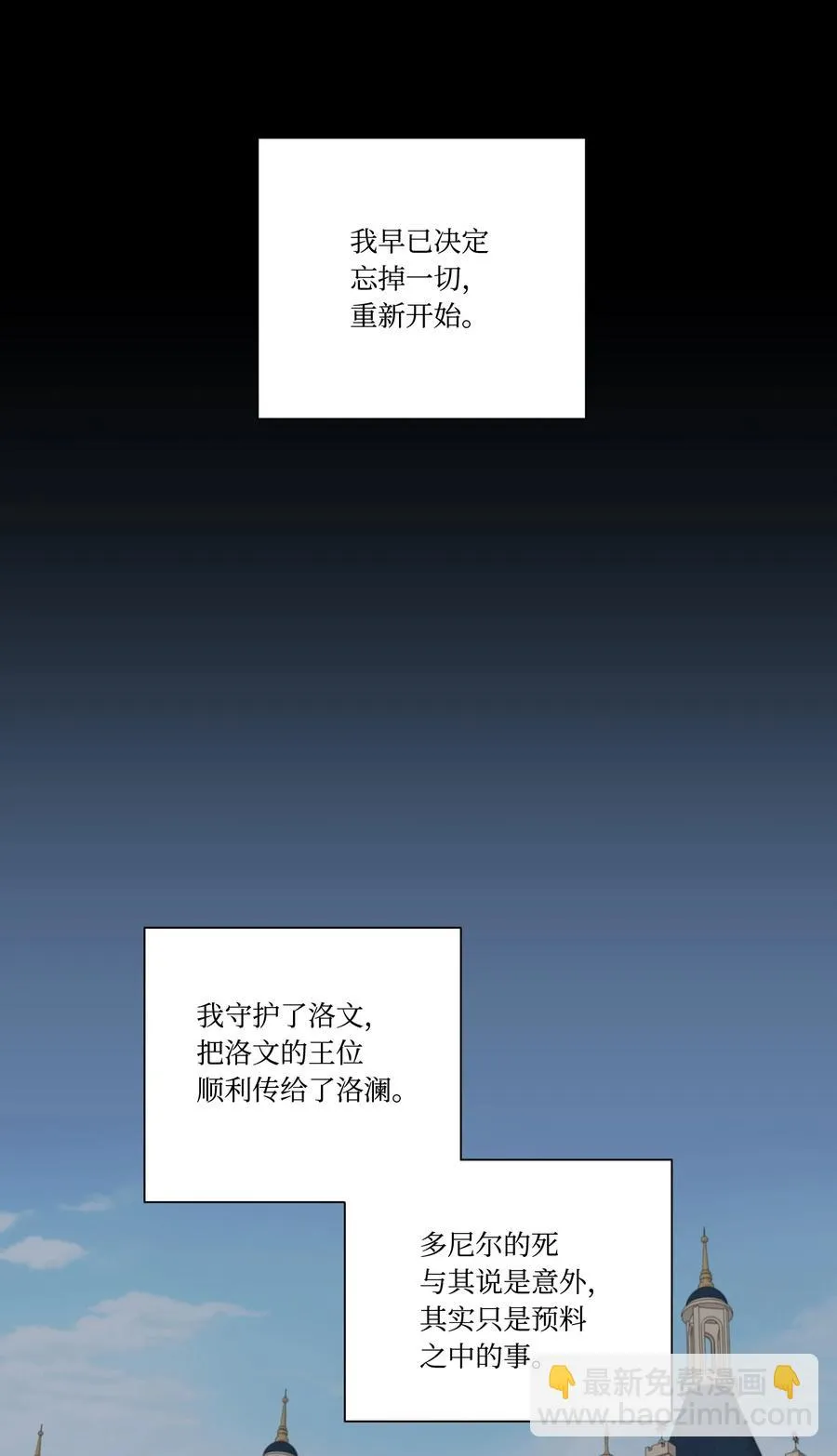 42 幸福下的阴影 第54页