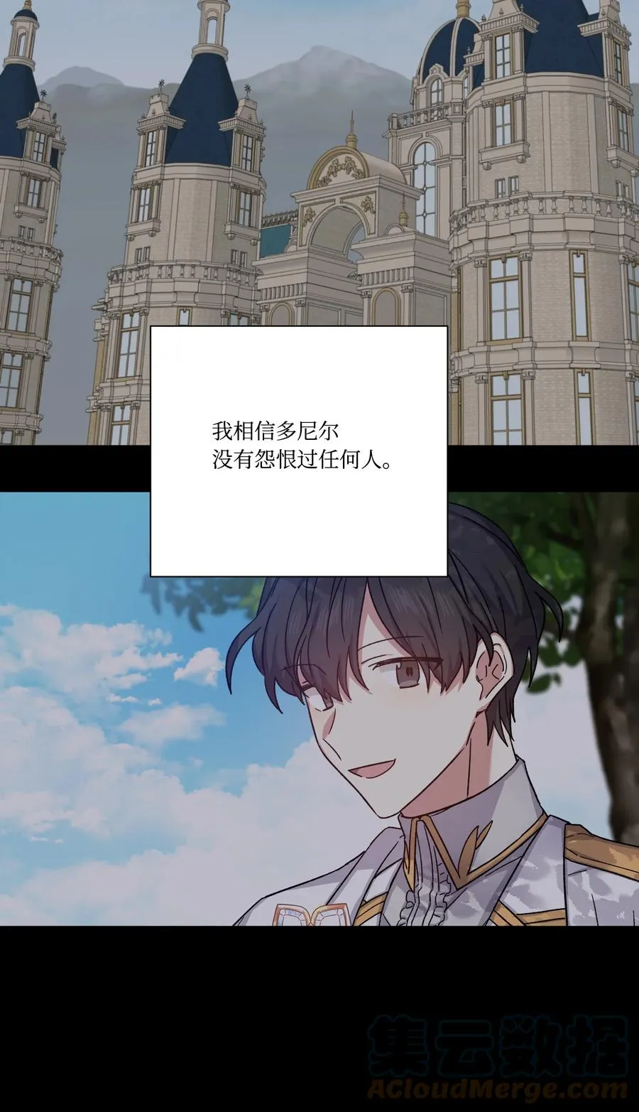 42 幸福下的阴影 第55页