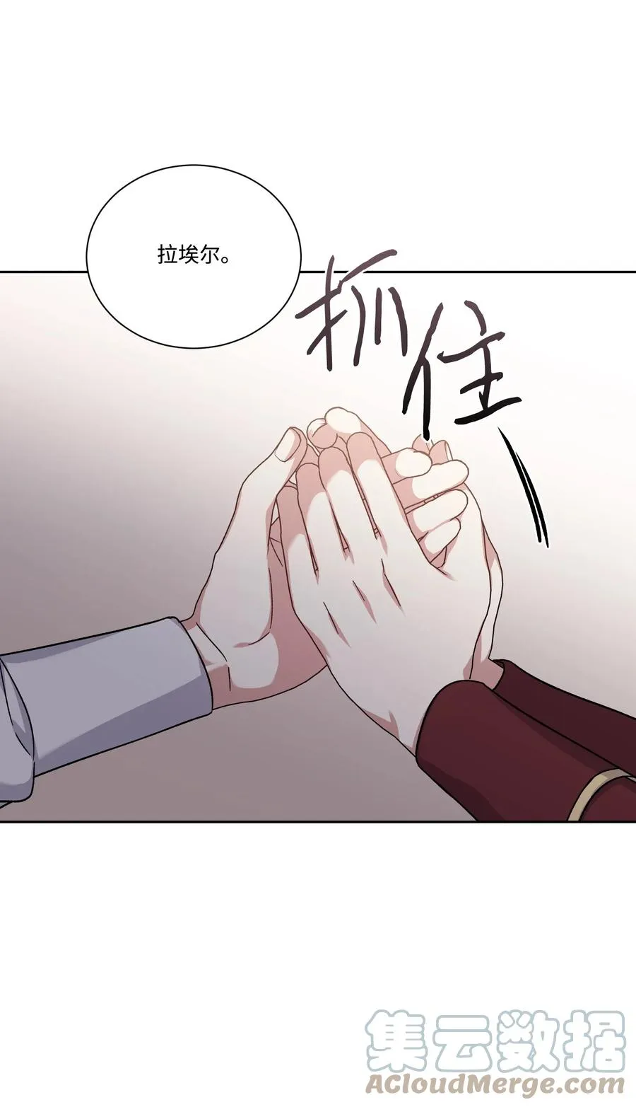 42 幸福下的阴影 第61页