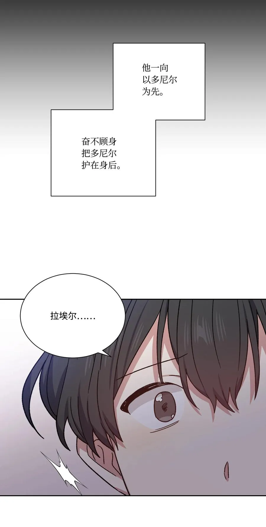 36 多尼尔的故事 第3页
