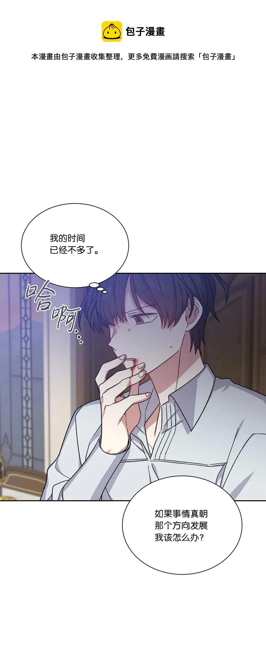 35 突生变故 第54页