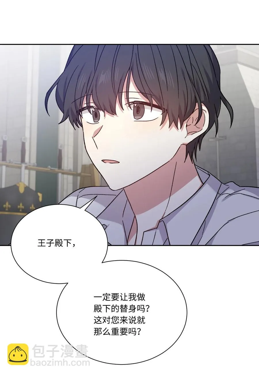 34 用名字换人生 第47页