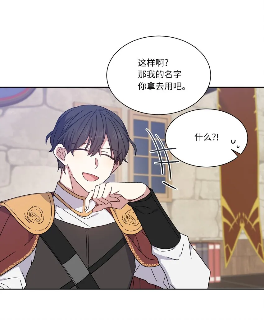01 成为王子替身 第20页