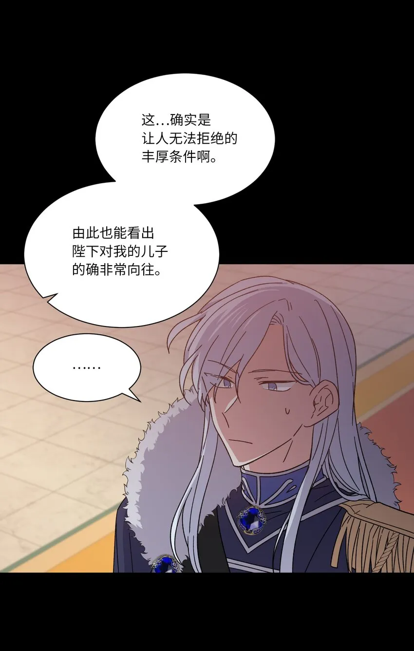 04 共度一夜 第7页