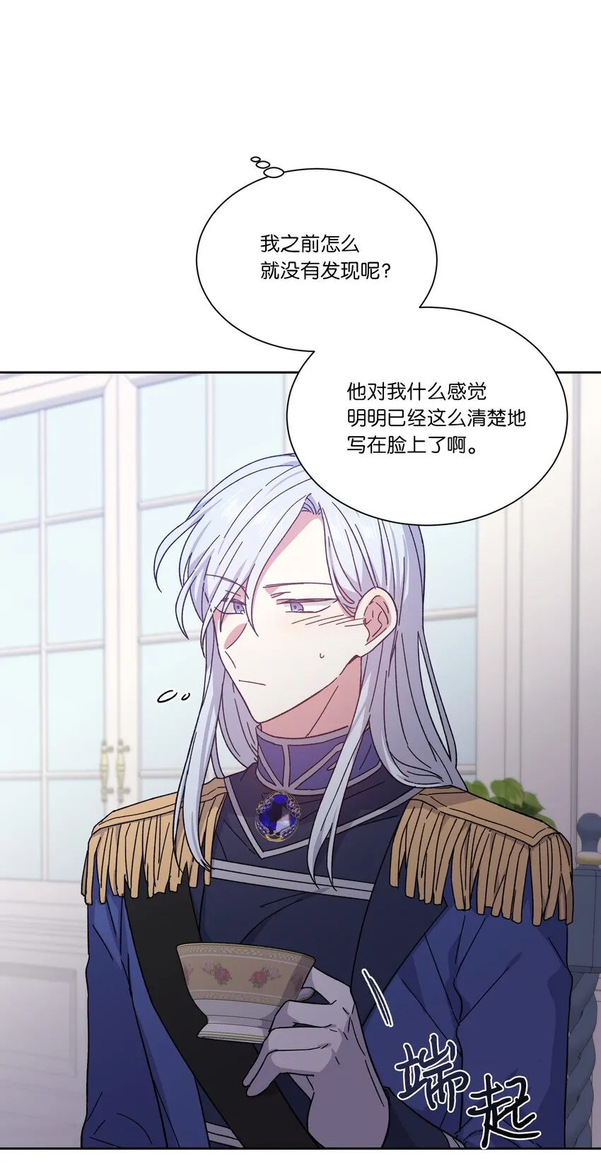 04 共度一夜 第20页