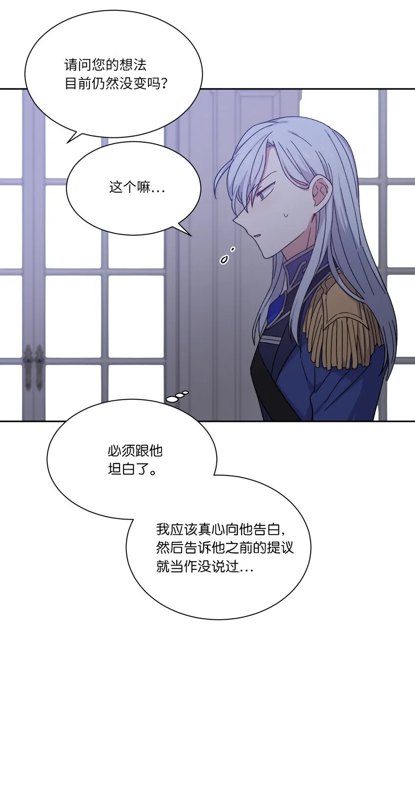 04 共度一夜 第23页