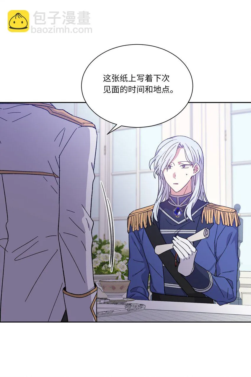 04 共度一夜 第26页