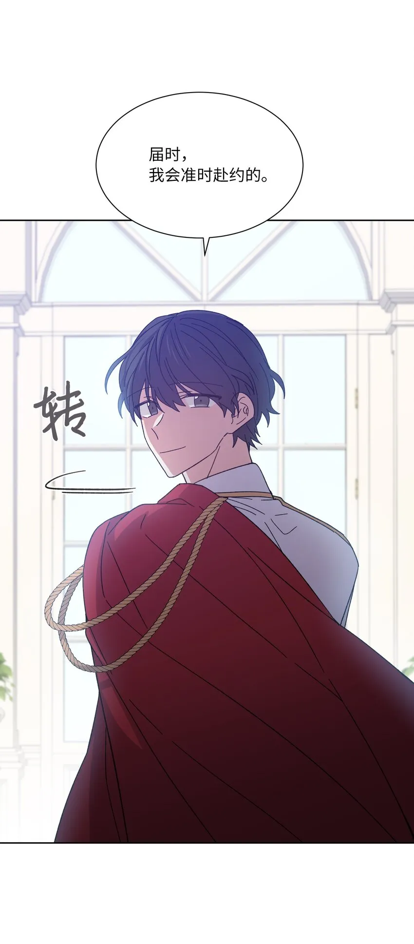 04 共度一夜 第27页