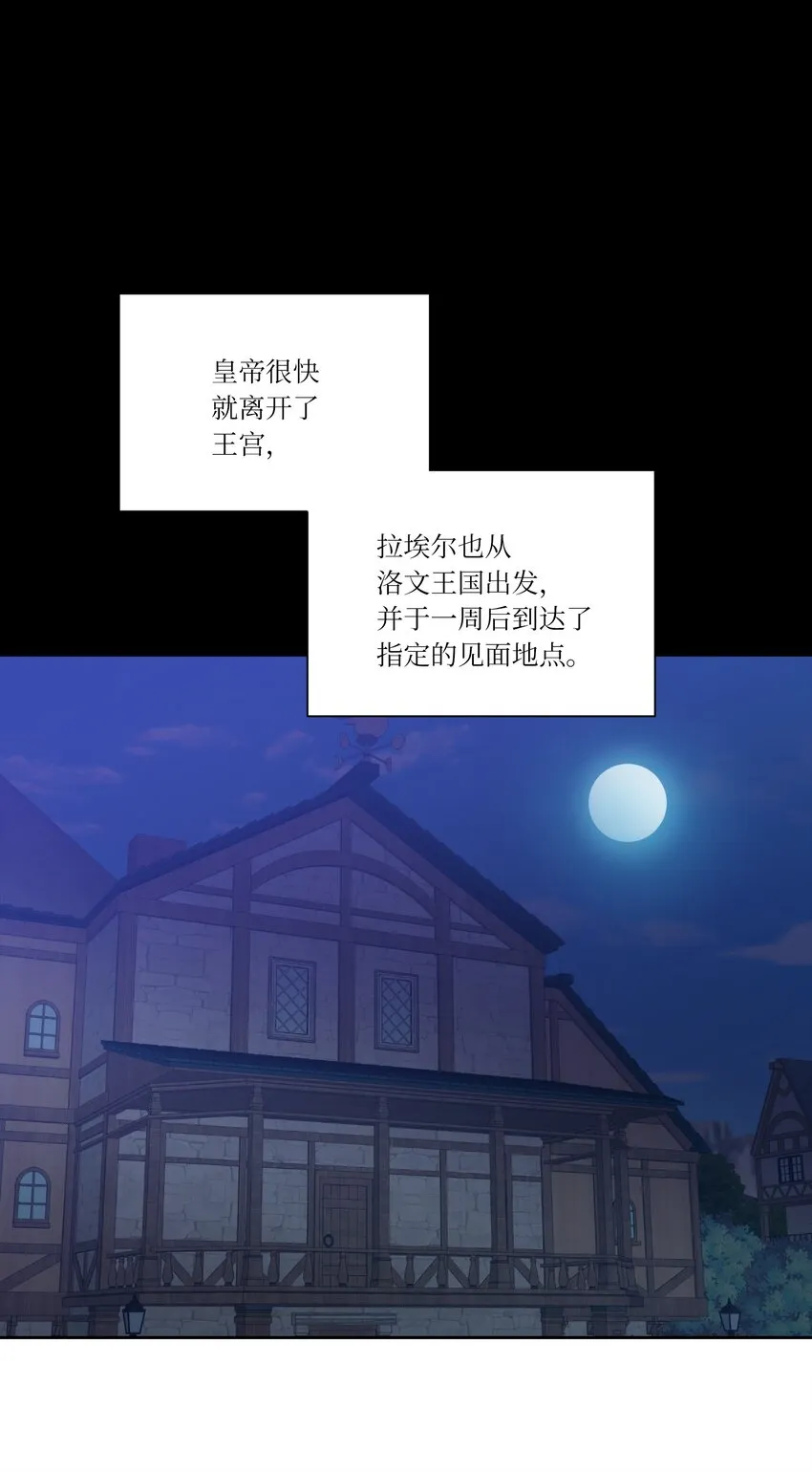 04 共度一夜 第29页