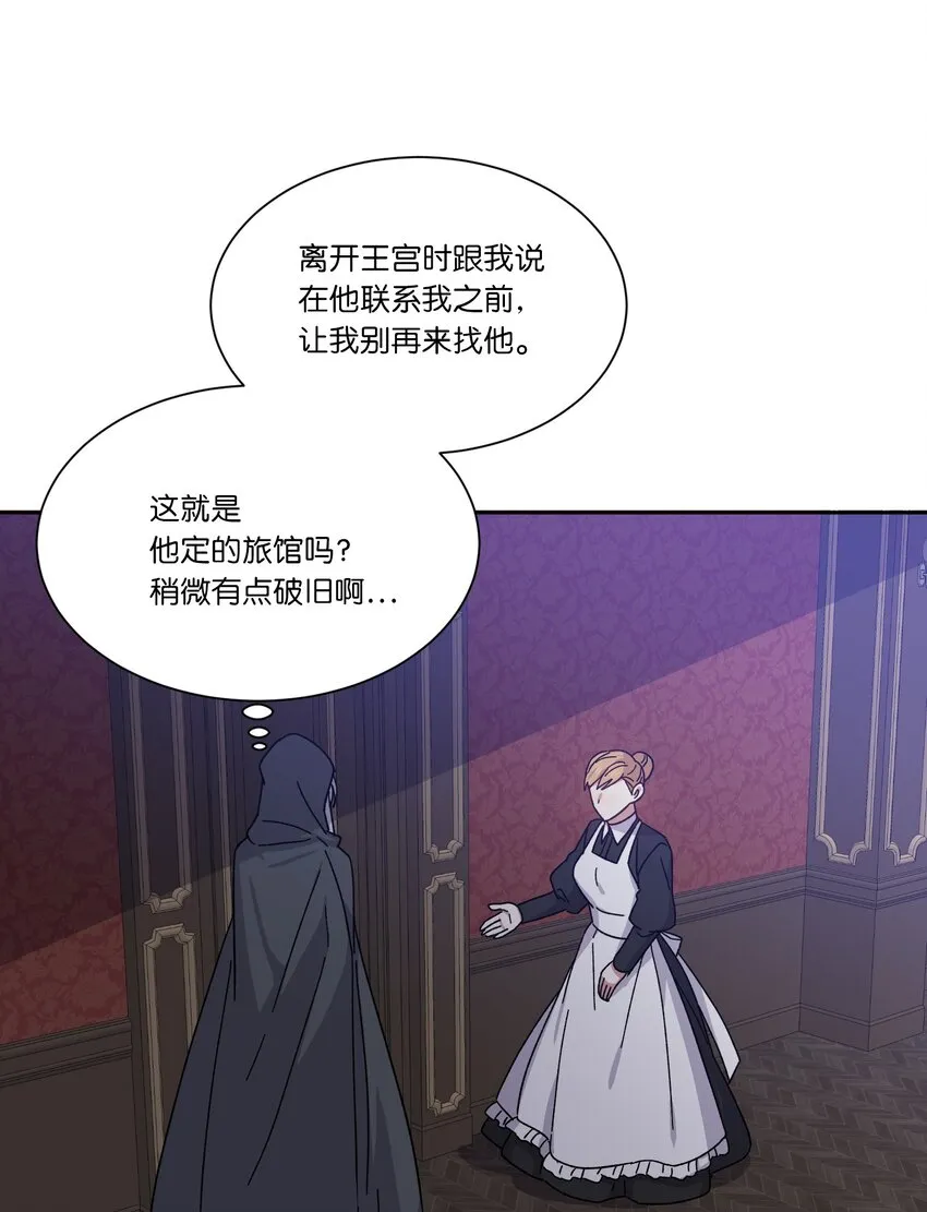 04 共度一夜 第30页