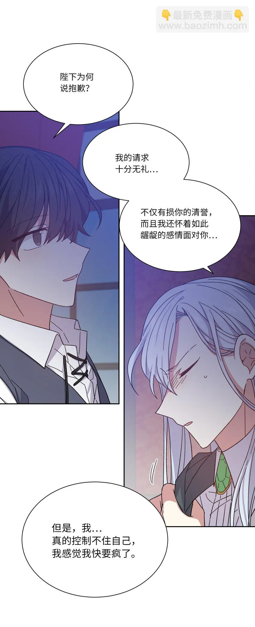 04 共度一夜 第35页