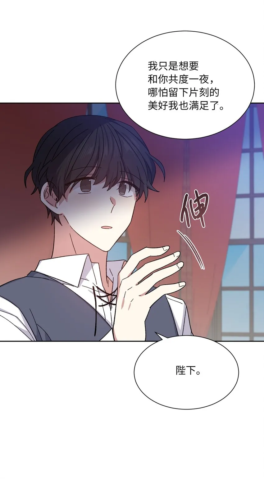04 共度一夜 第36页