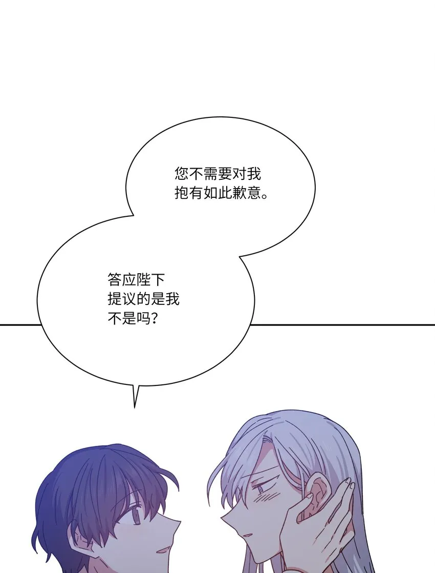 04 共度一夜 第37页