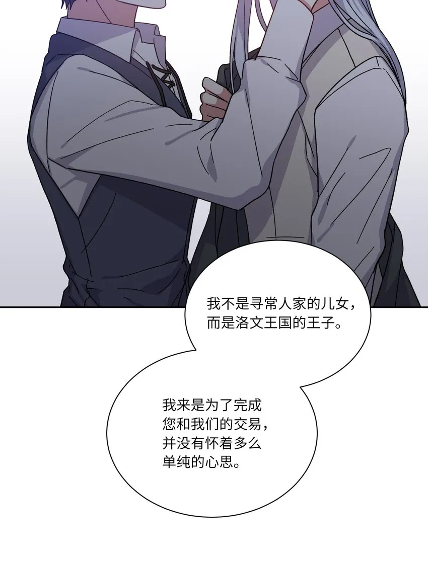 04 共度一夜 第38页
