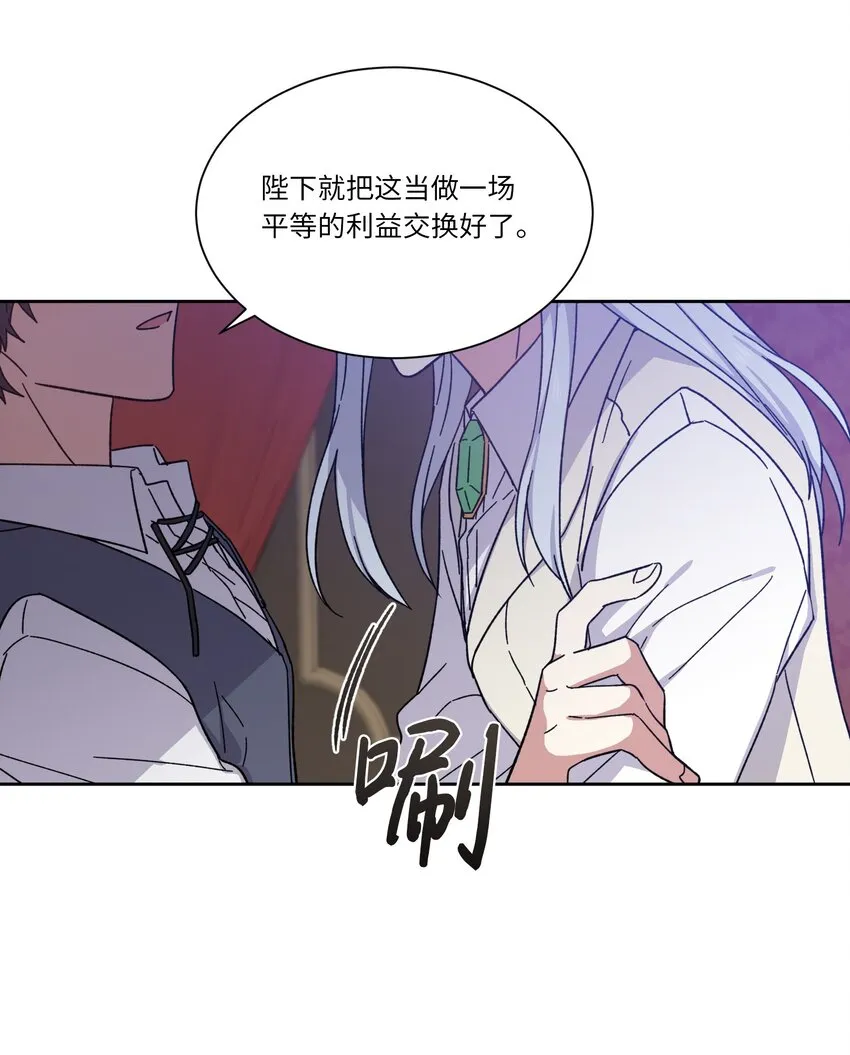 04 共度一夜 第40页