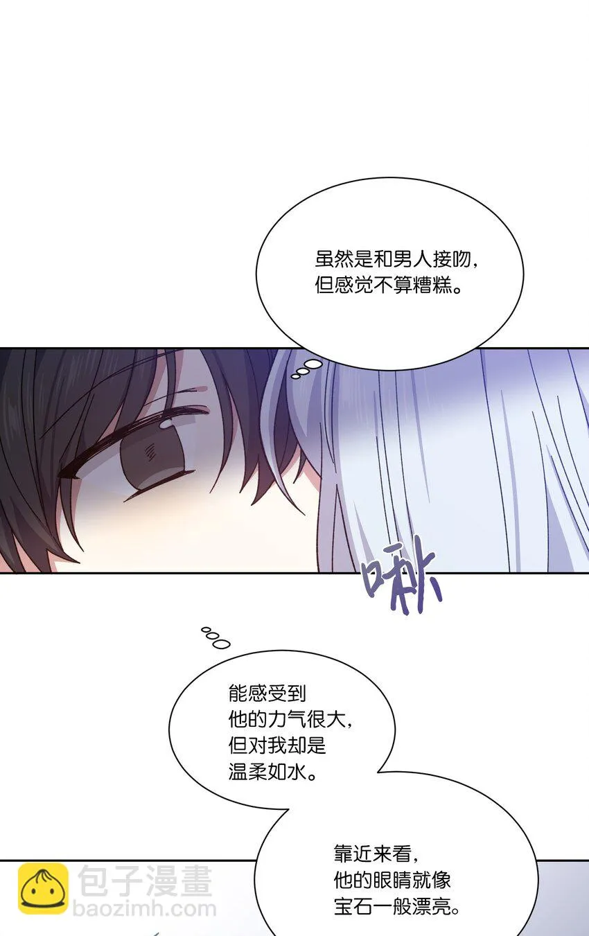 04 共度一夜 第44页