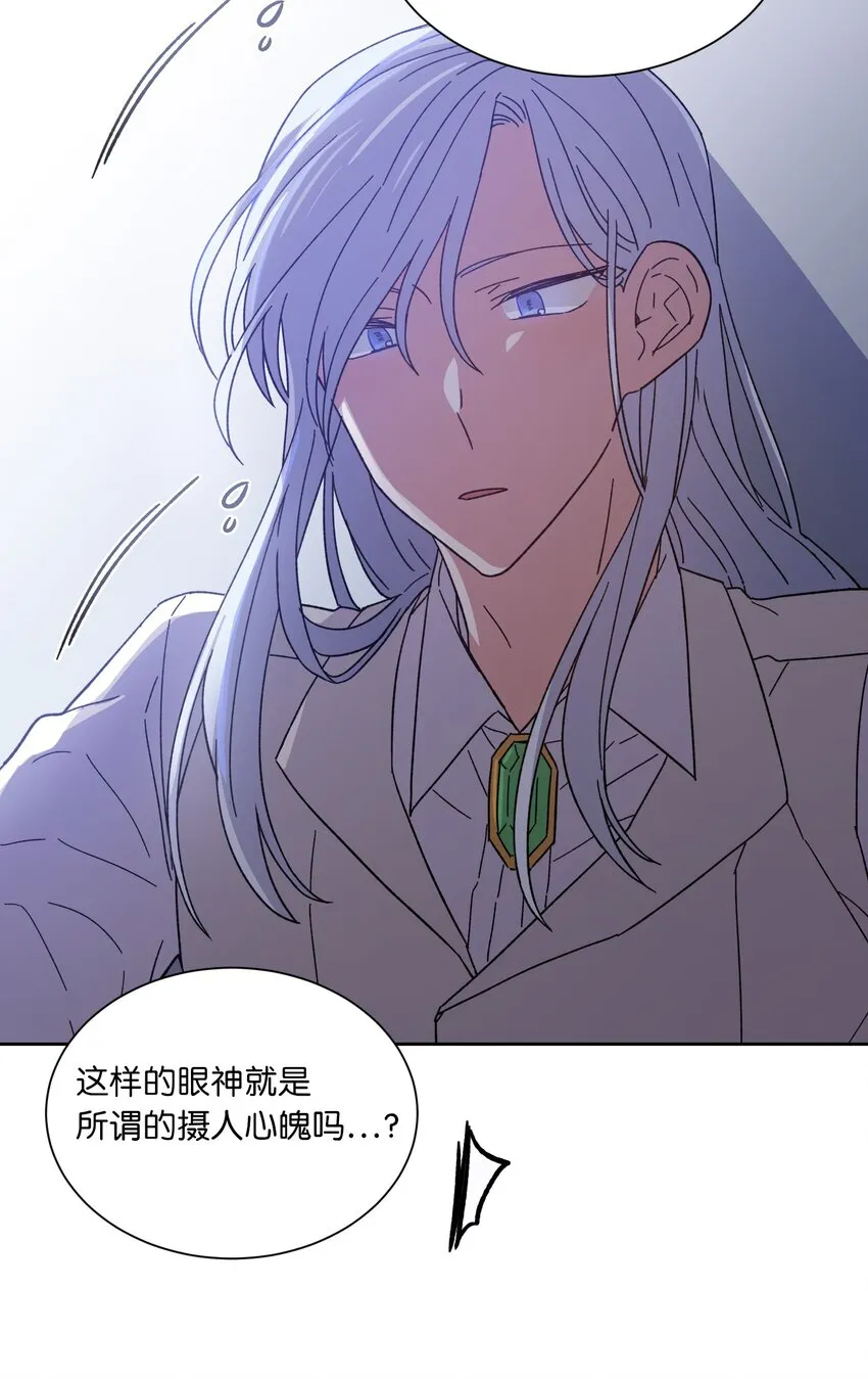 04 共度一夜 第45页