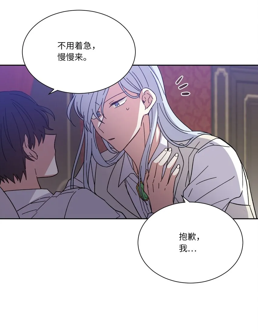 04 共度一夜 第47页