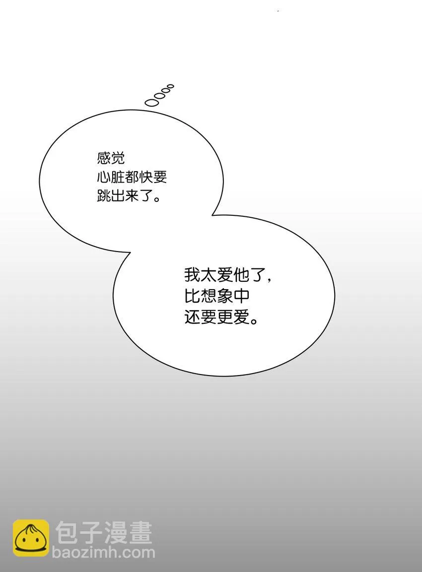 04 共度一夜 第50页