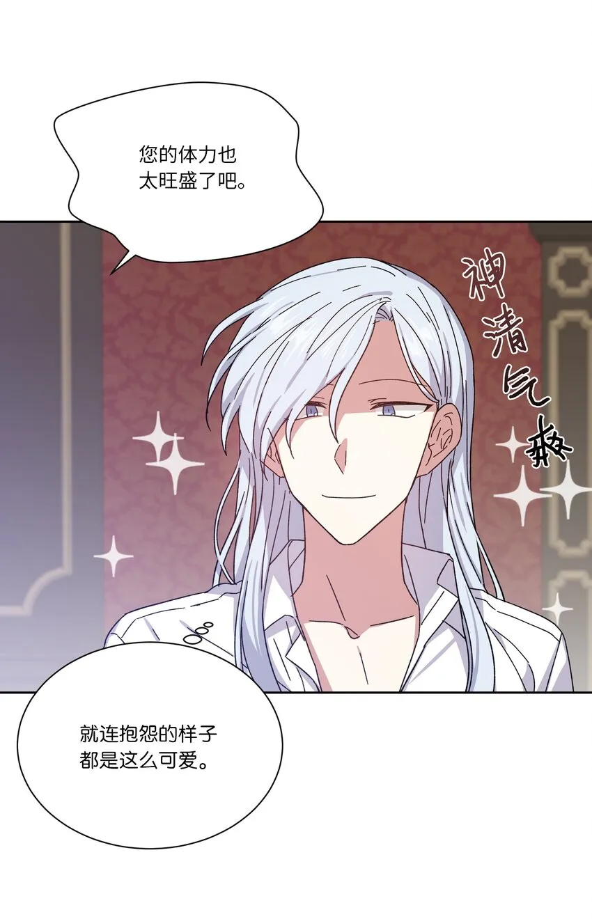 04 共度一夜 第54页