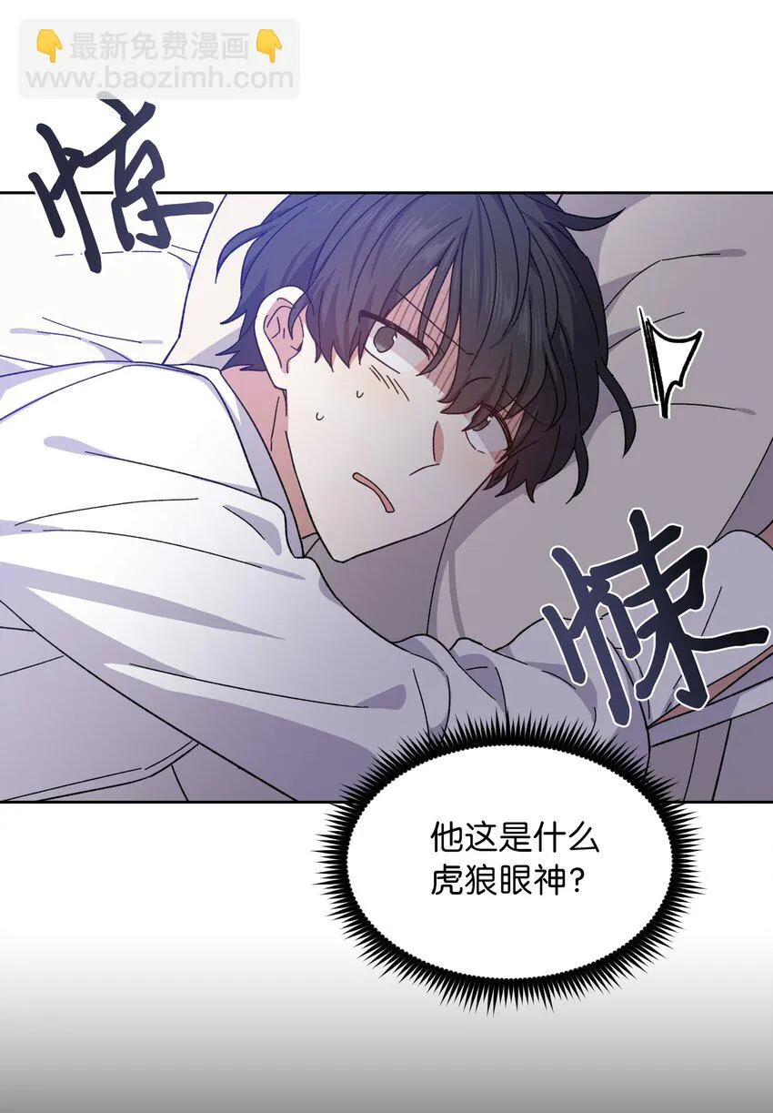 04 共度一夜 第55页