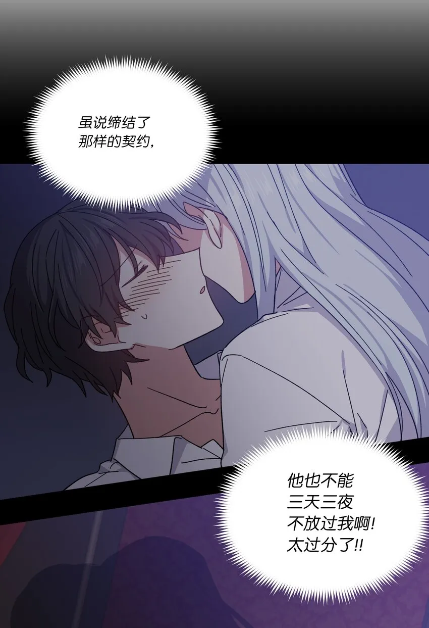 04 共度一夜 第56页