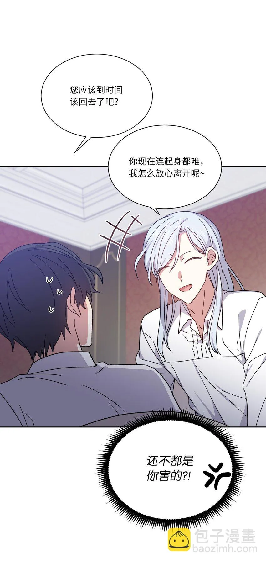 04 共度一夜 第58页