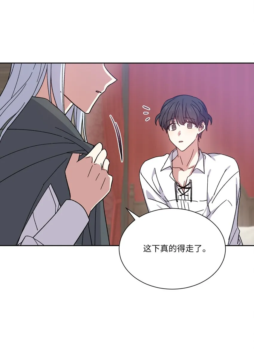 04 共度一夜 第60页