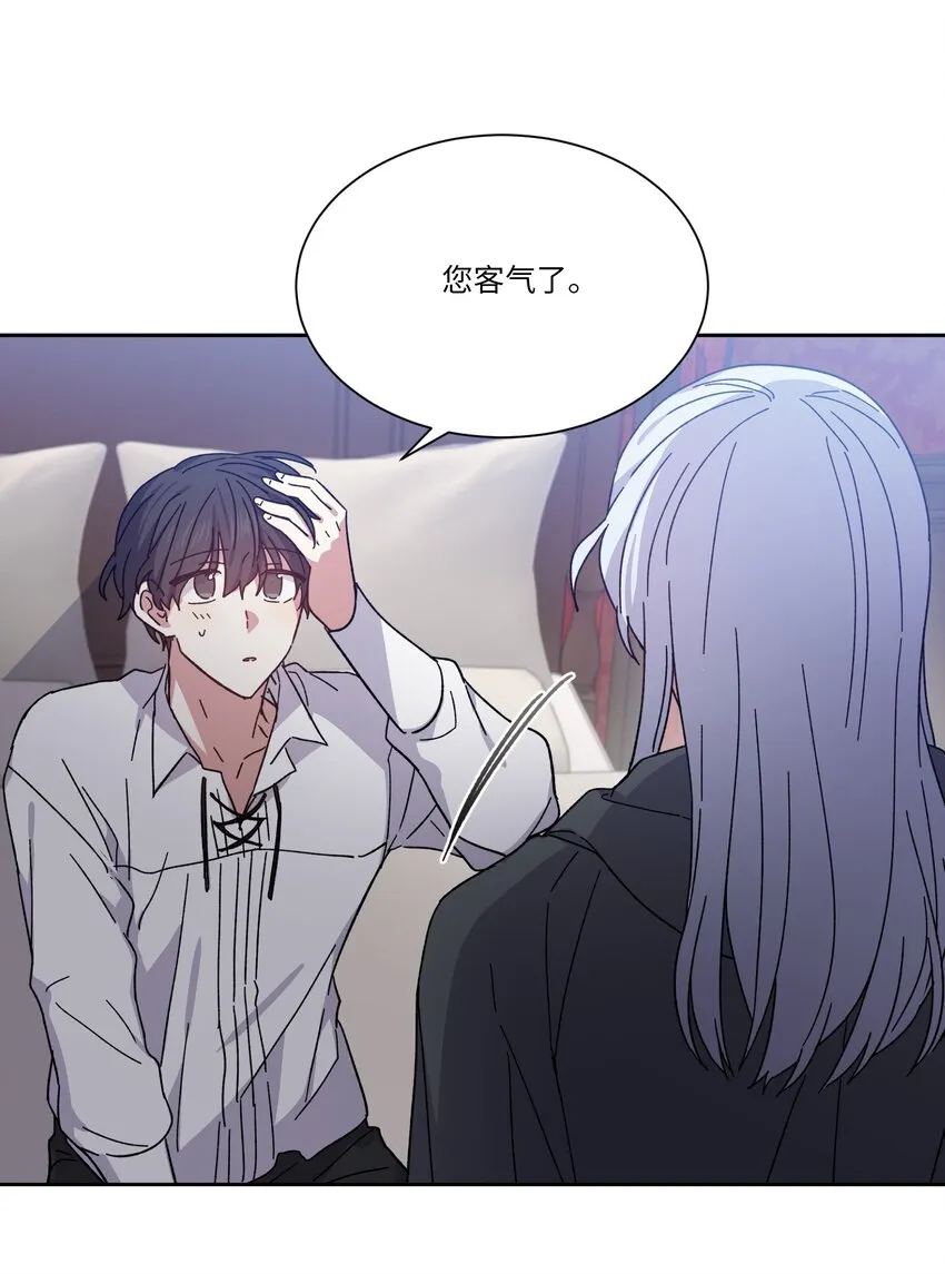 04 共度一夜 第62页