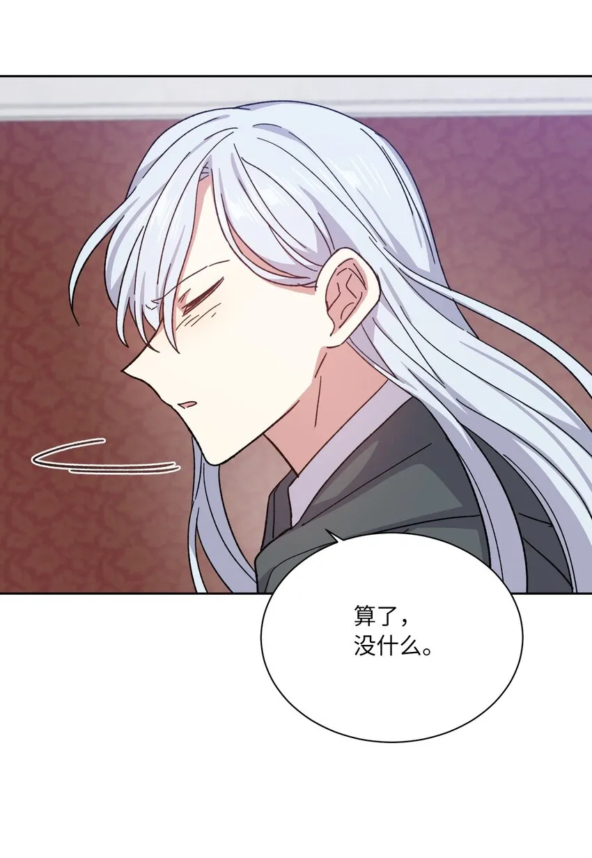 04 共度一夜 第65页