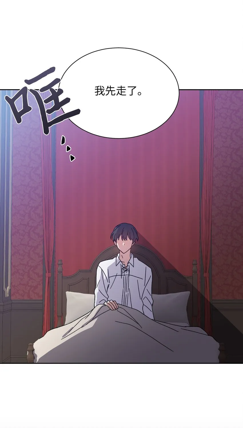 04 共度一夜 第66页