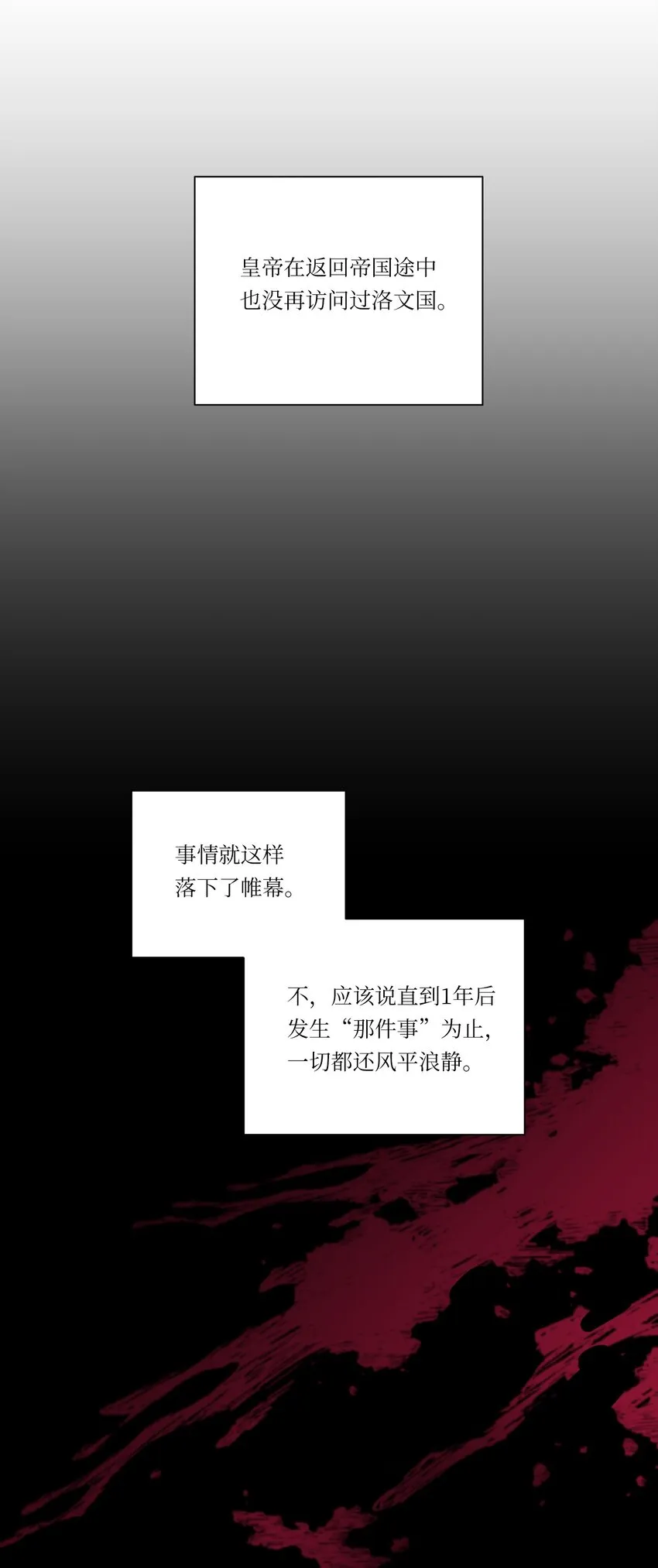 04 共度一夜 第67页