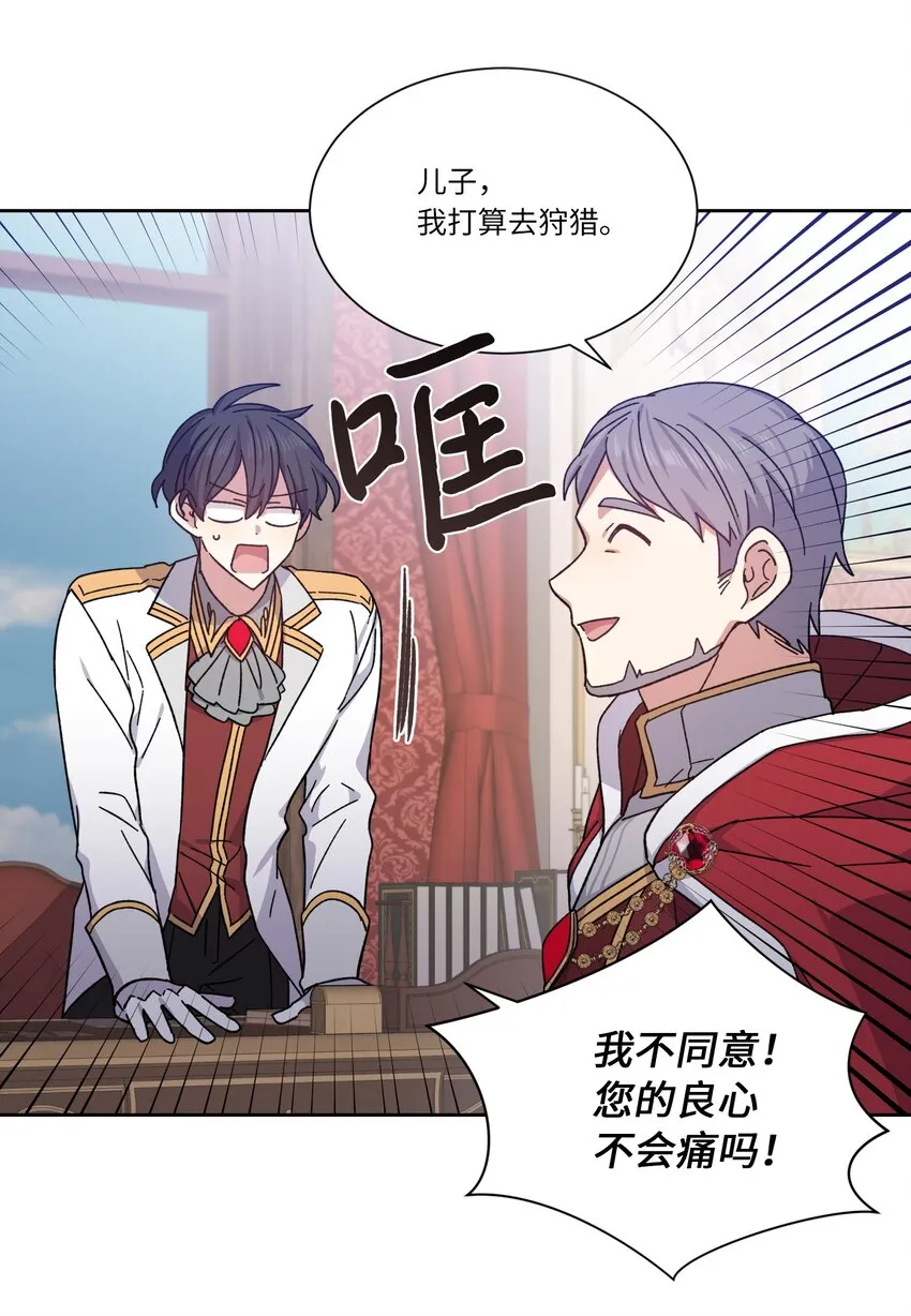 05 叛乱 第19页