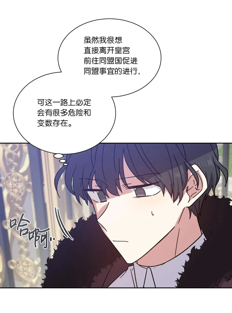 09 皇帝的请求 第42页